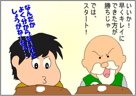 色修正で対決