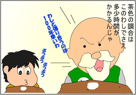 シミ抜き仙人自信満々