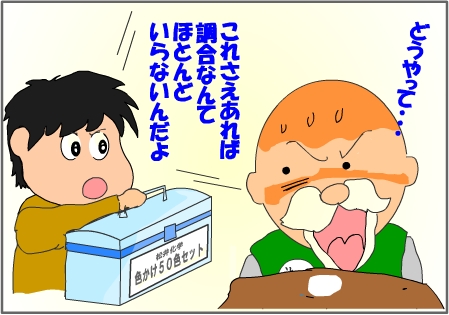 色かけ50色セット