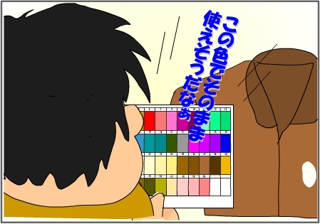 色かけ50色セット